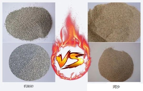 <b>機(jī)制砂和河沙有什么區(qū)別？哪種效果好？</b>